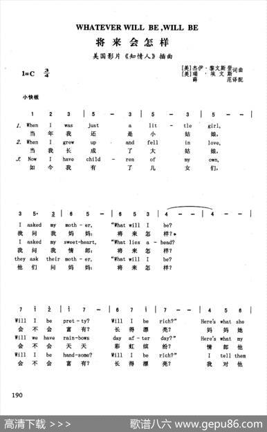 将来会怎样（英汉）（美国影片《知情人》插曲）