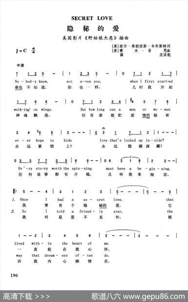 隐秘的爱（英汉）（美国影片《野姑娘杰恩》插曲）