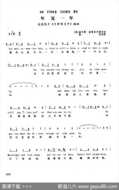 年复一年（英汉）（美国影片《卡萨布兰卡》插曲）
