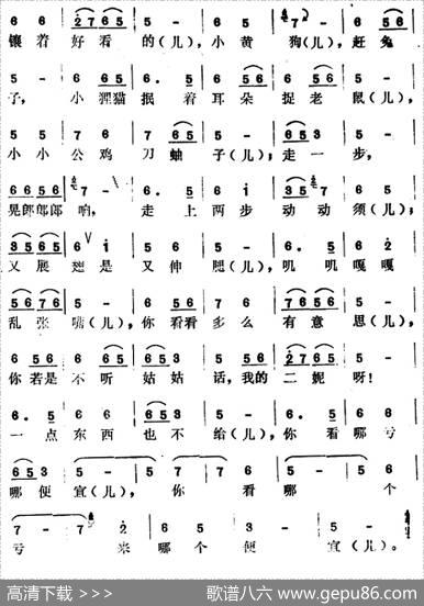 [怀梆]你看哪亏哪便宜（选自《李天保吊孝》张爱莲[旦]唱段）|郭全仁记谱