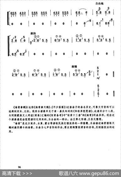 海青拿鹤|王巽之传谱王昌元整理