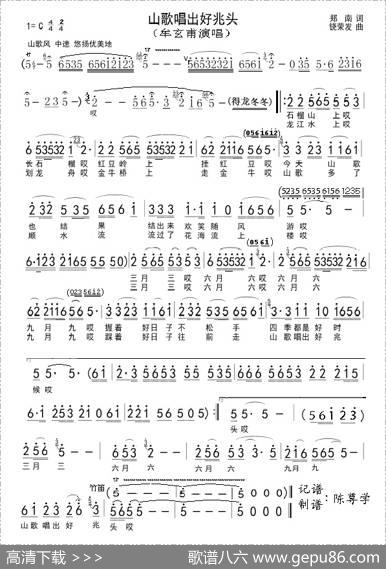 山歌唱出好兆头（牟玄莆演唱版） - 郑南|饶荣发