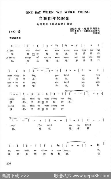 当我们年轻时光（英汉）（美国影片《翠堤春晓》插曲）