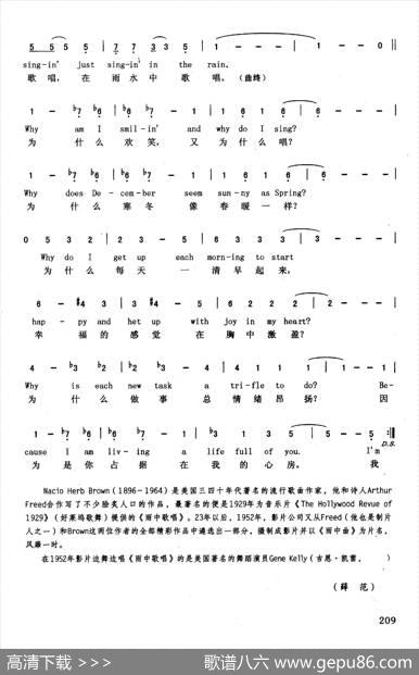 雨中唱歌（英汉）（美国影片《雨中曲》插曲）