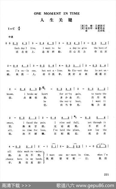 人生关键（英汉）
