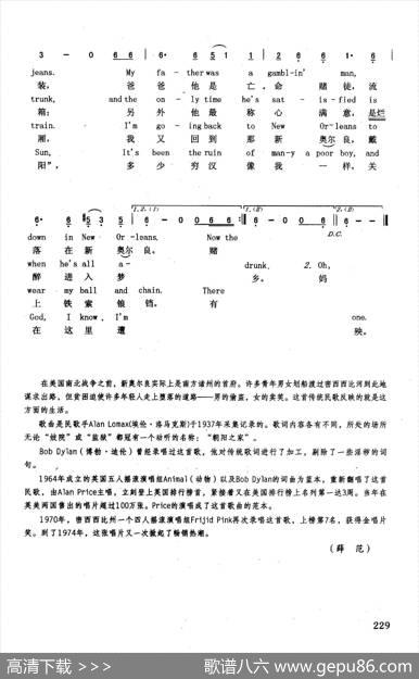 朝阳之家（英汉）