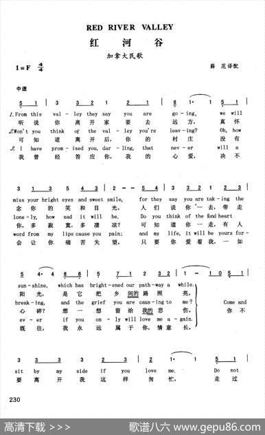 红河谷（英汉）