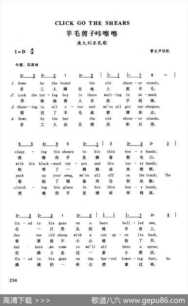 羊毛剪子咔嚓嚓（英汉）