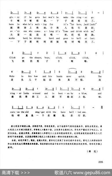 羊毛剪子咔嚓嚓（英汉）