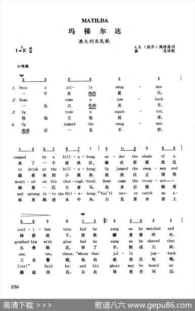 玛梯尔达（英汉）