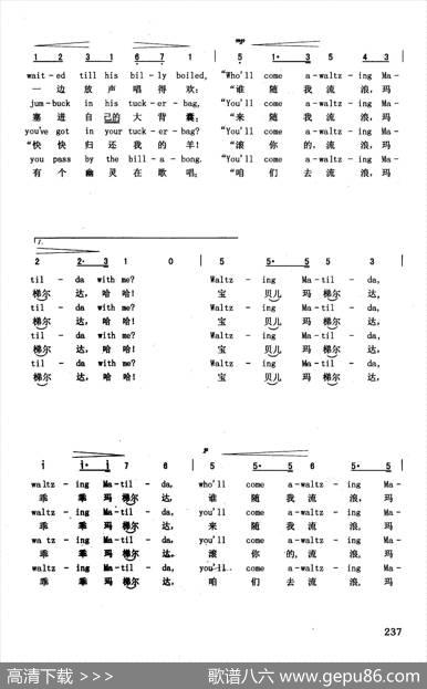 玛梯尔达（英汉）
