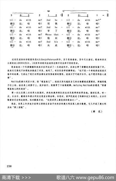 玛梯尔达（英汉）