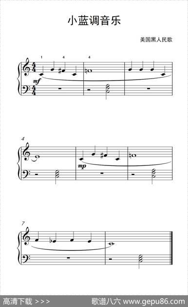 小蓝调音乐（老年大学钢琴教程1）