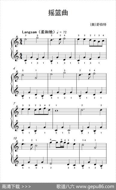 摇篮曲（老年大学钢琴教程1）|[奥]舒伯特