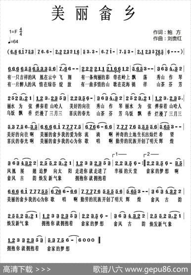 美丽畲乡 - 鲍方|刘贵红