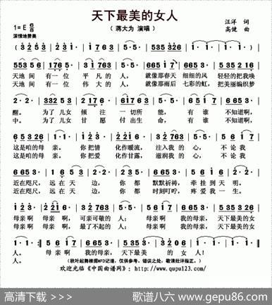 天下最美的女人 - 汪洋|高健