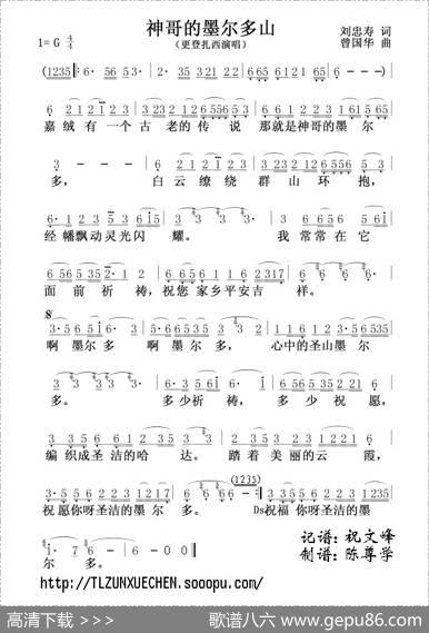 神哥的墨尔多山 - 刘忠寿|曾国华