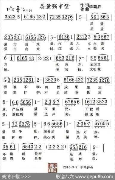 质量强市赞 - 李朝胜|李朝胜