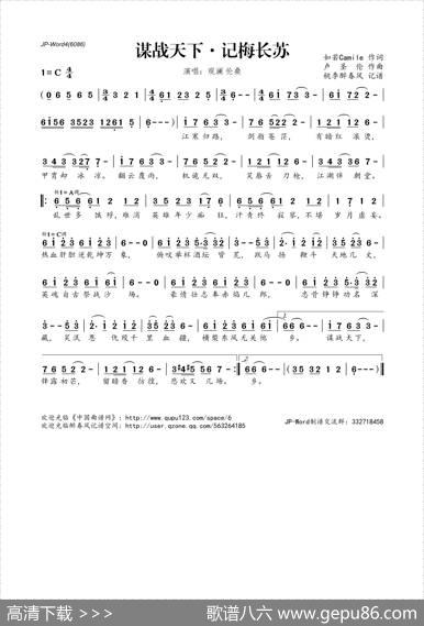 谋战天下·记梅长苏 - 如若Camile|卢圣伦
