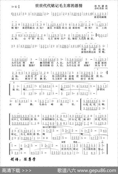 世世代代铭记毛主席的恩情|祝恒谦
