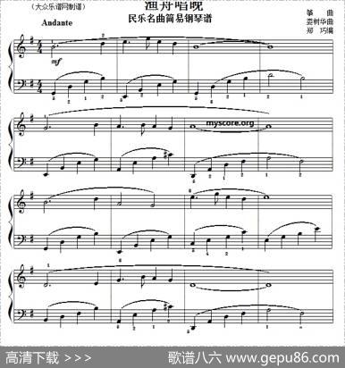 民乐名曲：渔舟唱晚|娄树华曲、郑巧编曲