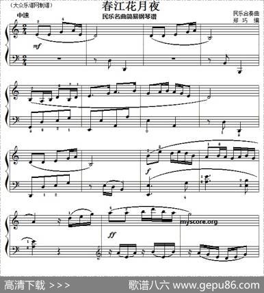 民乐名曲：春江花月夜|民乐合奏曲、郑巧编曲