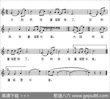 绿色的童谣（佚名词曲、五线谱）