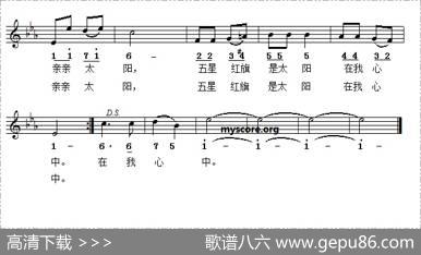亲亲太阳（简线对照） - 张立国|宋小兵