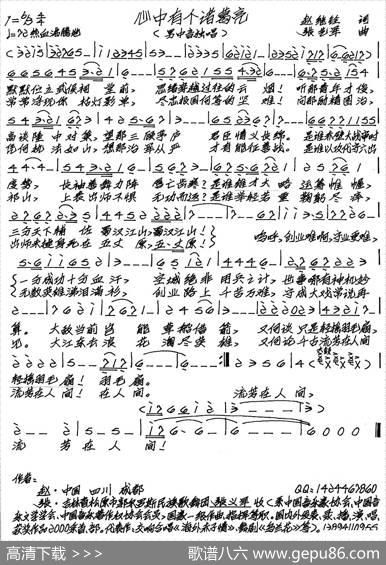 心中有个诸葛亮 - 赵继铨|张艺军