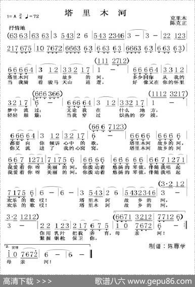 塔里木河 - 克里木|陈克正