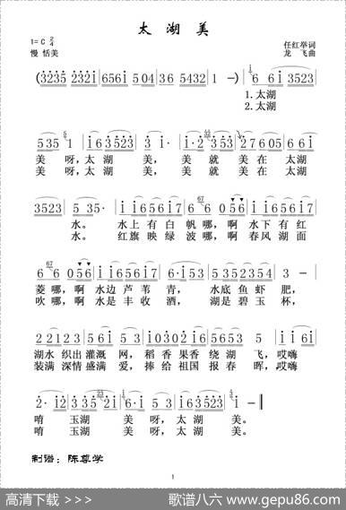 太湖美 - 任红军|龙飞