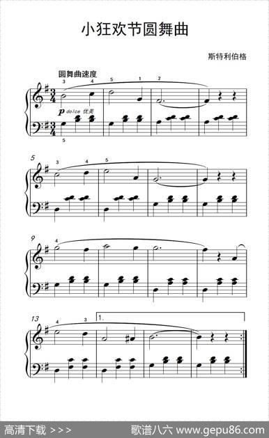 小狂欢节圆舞曲（老年大学钢琴教程1）