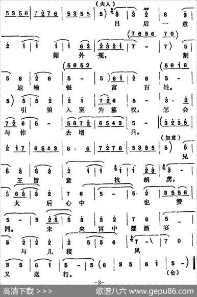 [怀梆]母亲声声把儿问（选自《汉宫衫泪》如意[小生]唱段）