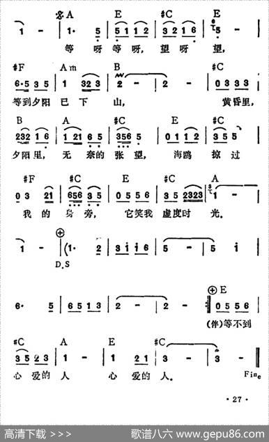 等你回航（阿当词李玲玉演唱） - 阿当