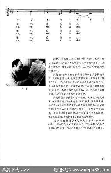 我的基辅