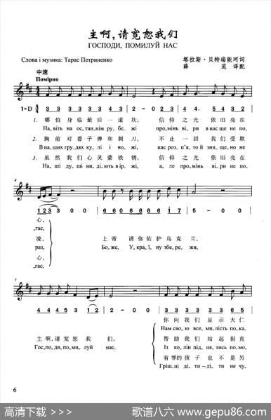 主啊，请宽恕我