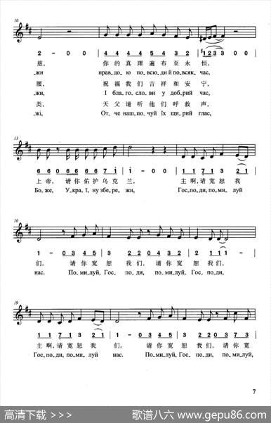 主啊，请宽恕我