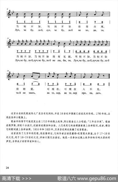 哥萨克驶向多瑙河彼岸