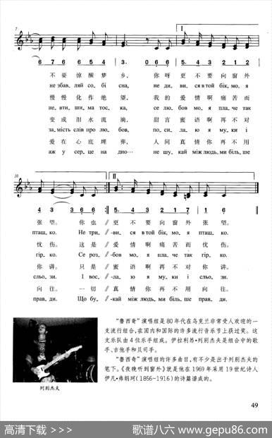夜晚听到窗外