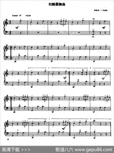 杜鹃圆舞曲（帕勒莫―亨海斯作曲版）|帕勒莫―亨海斯