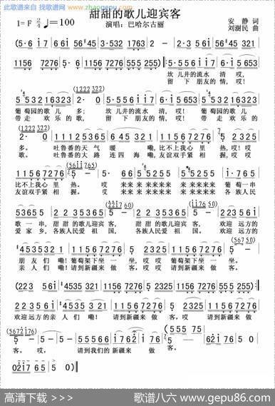 甜甜的歌儿迎宾客 - 安静|刘憉民