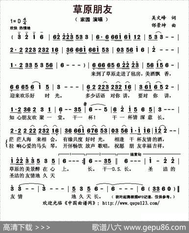 草原朋友 - 吴文峰|邰景坤