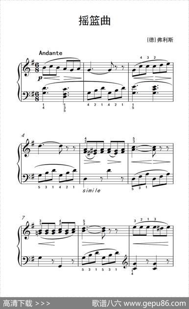 摇篮曲（老年大学钢琴教程1）|[德]弗里斯