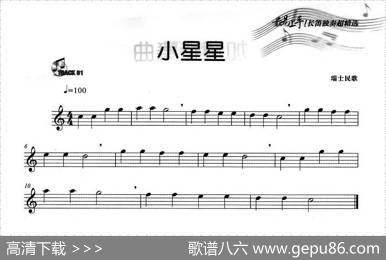 小星星