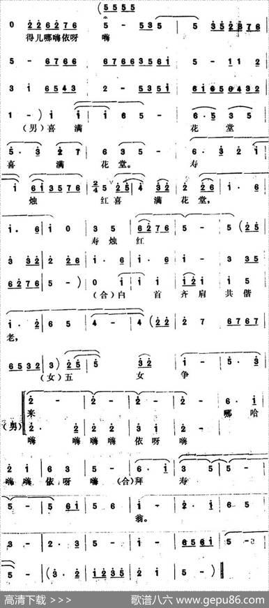 [怀梆]五女争来拜寿翁（选自《五女拜寿》合唱片段）