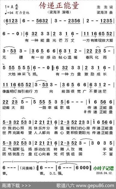 传递正能量 - 泡泡|梁海洋
