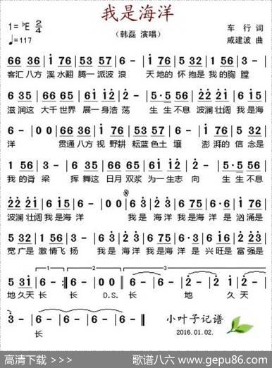 我是海洋 - 车行|戚建波