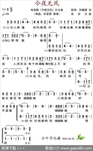 今夜无风（电视剧《今夜无风》片头曲） - 陈涛、孙重建|张宏光