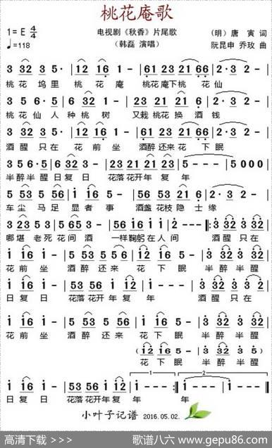 桃花庵歌（电视剧《秋香》片尾歌） - （明）唐寅|阮昆申、乔玫
