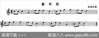 新年好